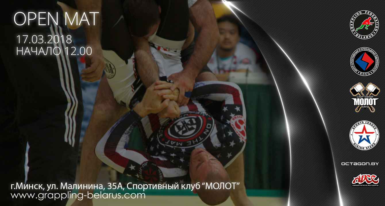 ВЫХОДНЫЕ В СТИЛЕ SUBMISSION FIGHTING
